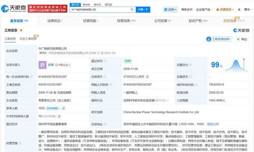 中廣核研究院增資至57.4億元，強化工程與技術創新研發實力